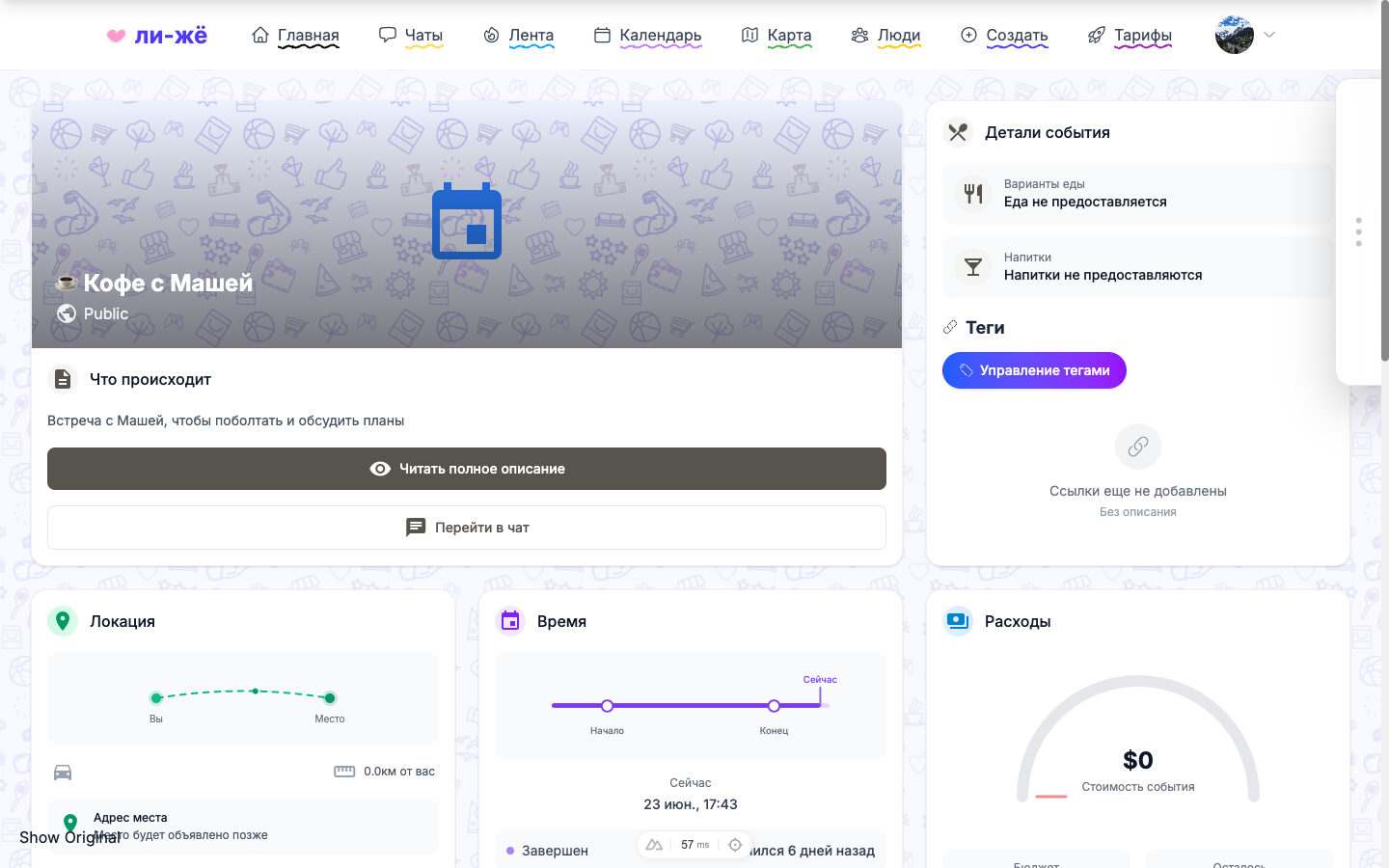 Работайте лучше вместе